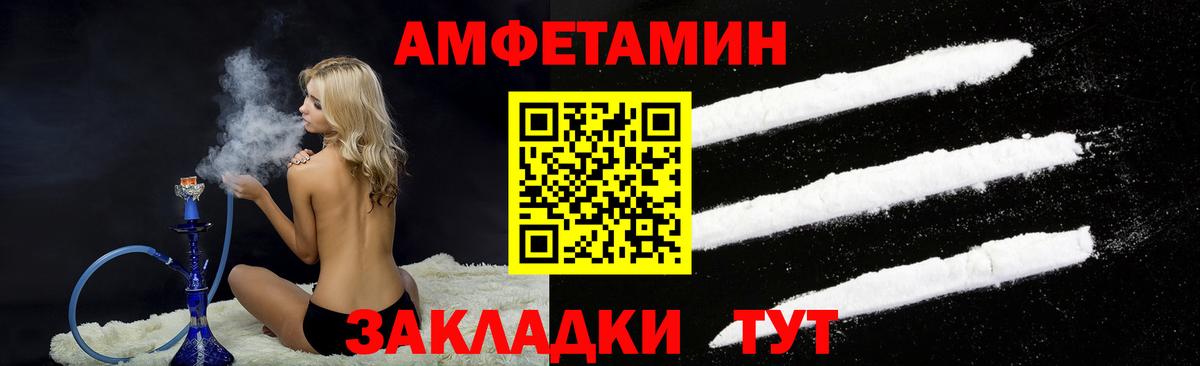 АМФ Розовый  АМФЕТАМИН  Учалы  Вход с VPN  Амфетамин 