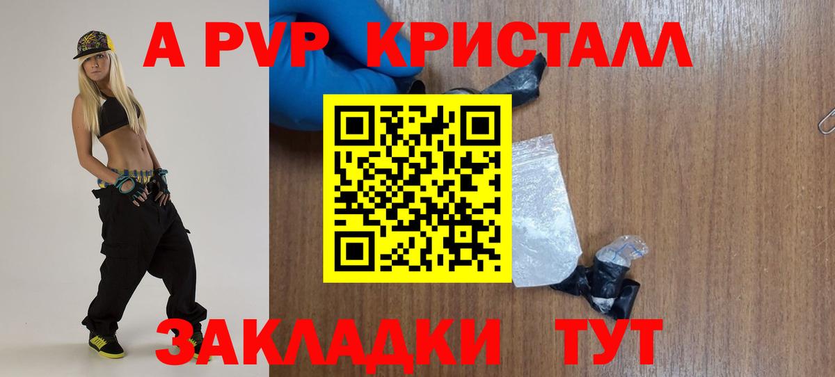 Учалы  Alpha PVP Crystall  A-PVP Соль  Вход с VPN  APVP кристаллы 