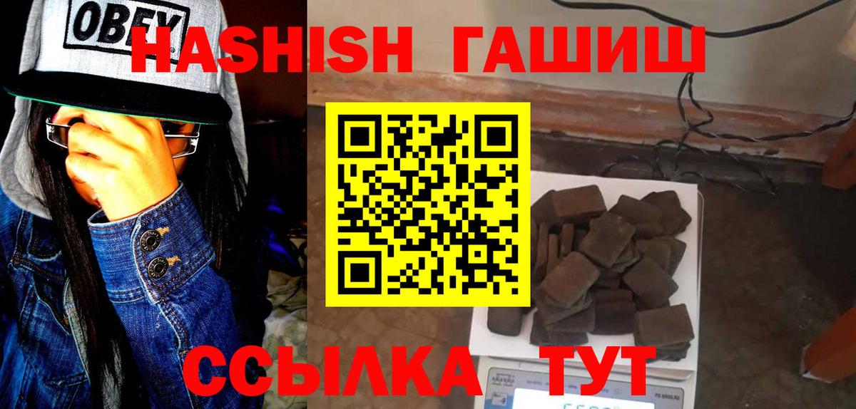 Гашиш  Вход с VPN  ГАШИШ гашик  Учалы  ГАШИШ Изолятор 