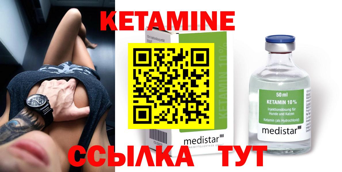 Учалы  КЕТАМИН ketamine  Вход с VPN 