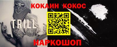 кокс Славянск-на-Кубани