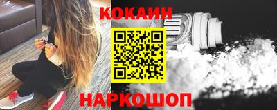 кокс Славянск-на-Кубани