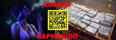 кокс Славянск-на-Кубани