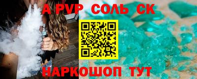 a pvp Сланцы