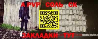 a pvp Сланцы