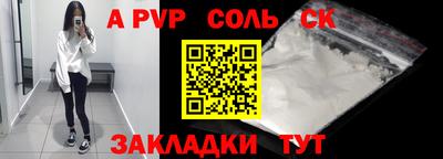 a pvp Сланцы