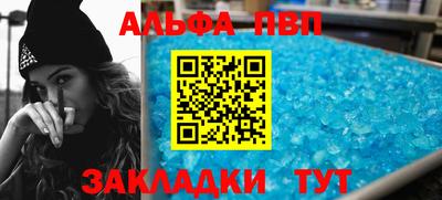 a pvp Сланцы