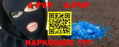a pvp Сланцы