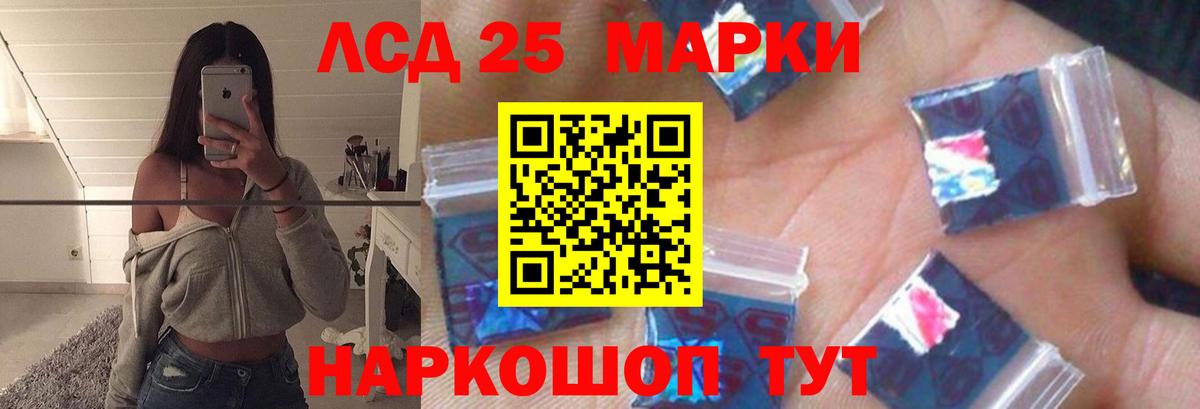 Лсд 25 экстази кислота  гидра зеркало  Учалы  Вход с VPN 