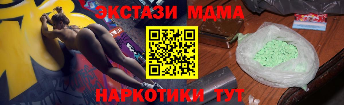 МДМА  MDMA кристаллы  Вход с VPN  МДМА VHQ  Учалы 