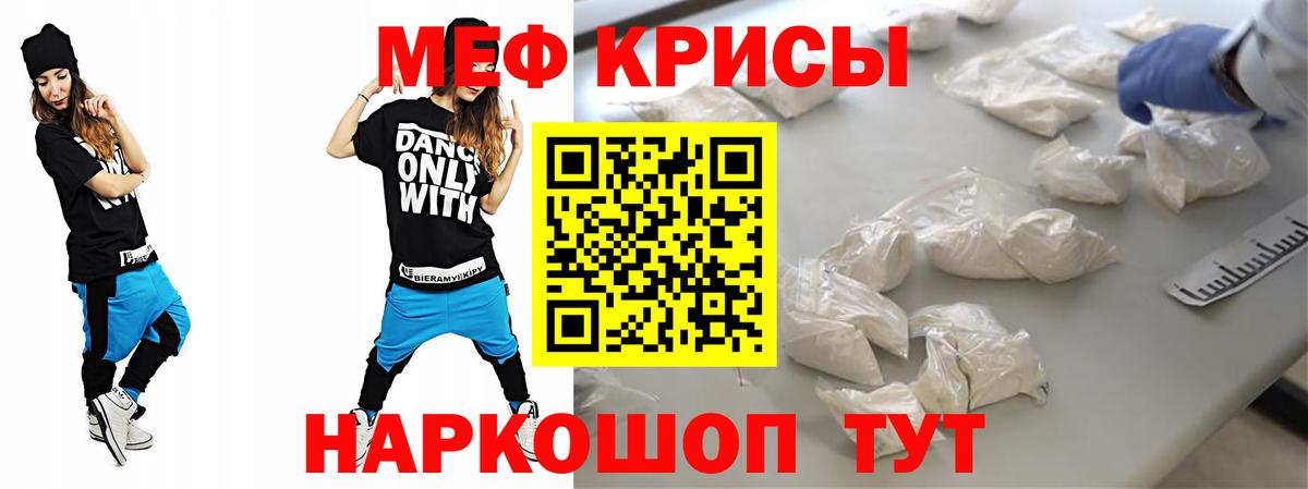 сколько стоит  МЯУ-МЯУ  Вход с VPN  Мефедрон mephedrone  МЯУ-МЯУ  Учалы 