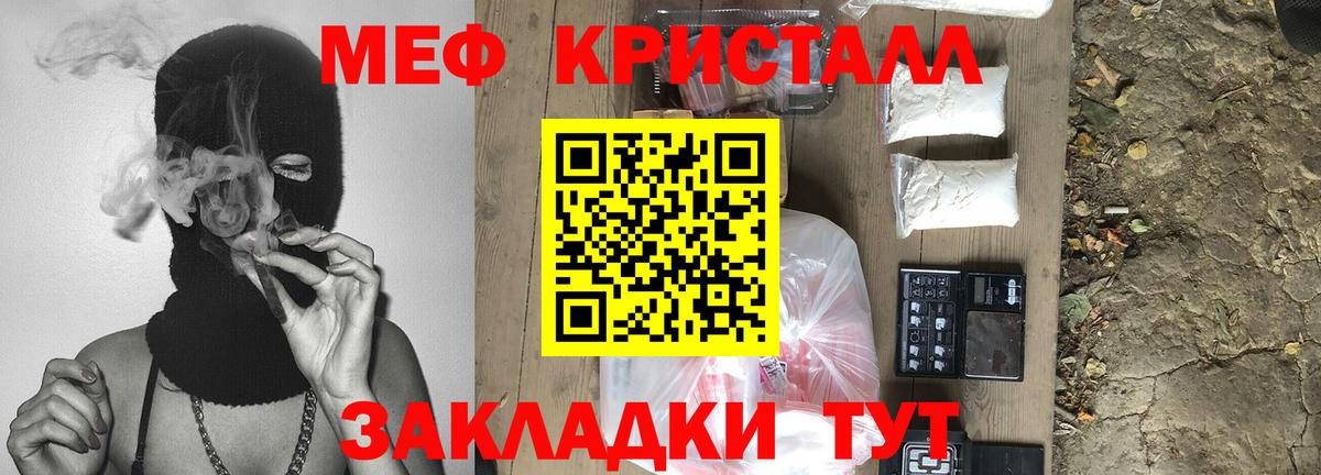 Меф  Учалы