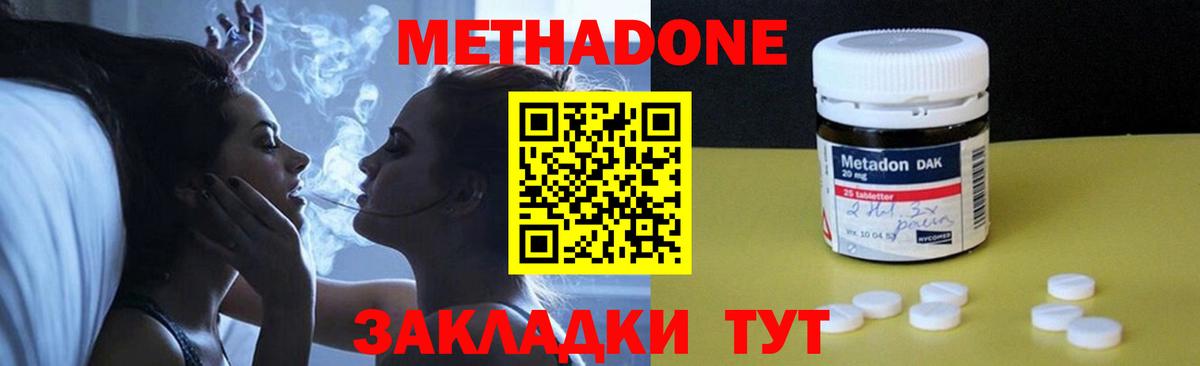 Метадон мёд  Метадон кристалл  MEGA ONION  Вход с VPN  Учалы 