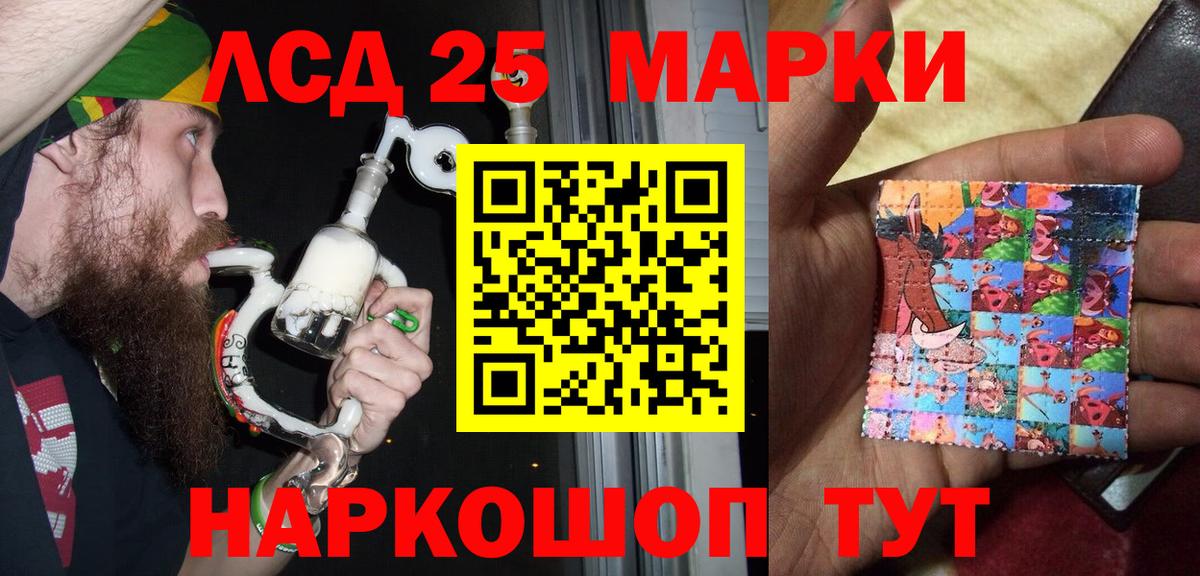 Наркотические марки 1,8мг Учалы