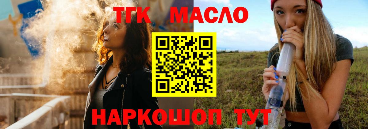 ТГК жижа Учалы