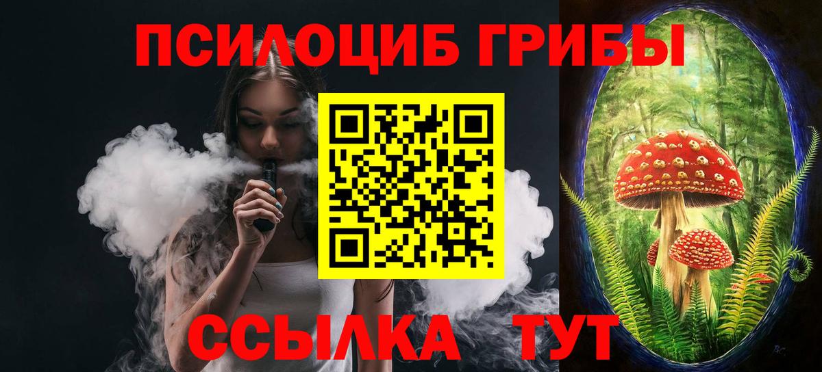 цены наркотик  Галлюциногенные грибы мицелий  Вход с VPN  Учалы 