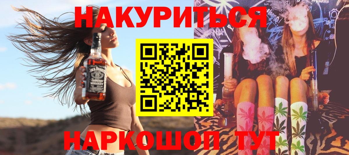 МАРИХУАНА план Учалы