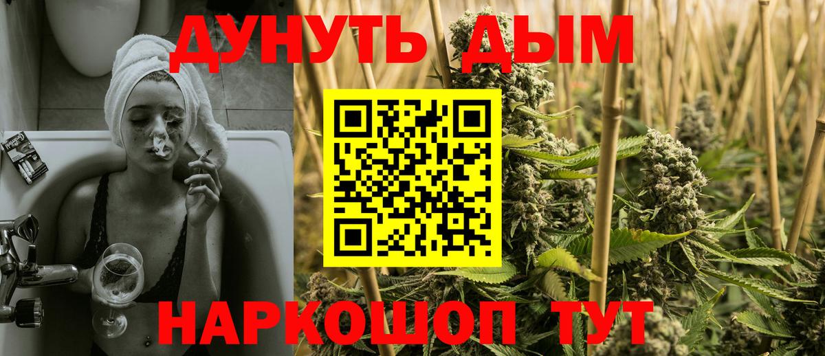 Конопля Amnesia  Канабис VHQ  Вход с VPN  Марихуана план  Конопля Bruce Banner  Учалы 